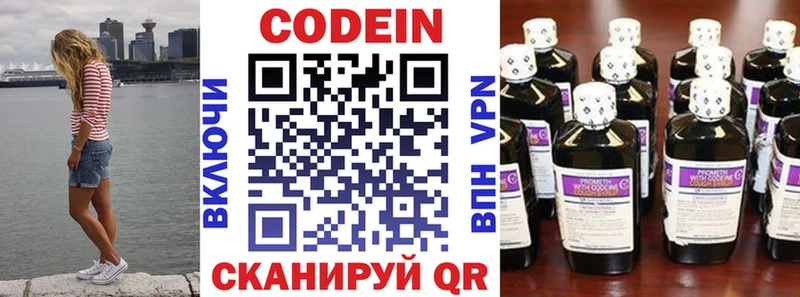 Codein Purple Drank  купить наркотики сайты  Орлов 