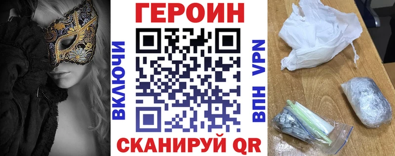 Героин герыч  kraken как зайти  Орлов 
