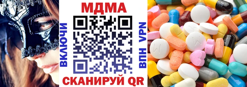 MDMA кристаллы  Орлов 