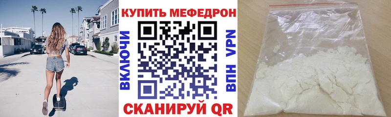 МЕФ кристаллы  omg ссылка  Орлов 