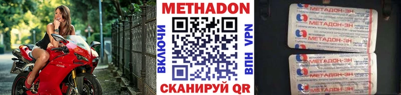 Метадон methadone Орлов